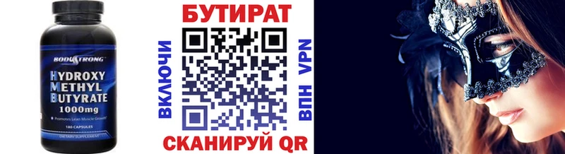 БУТИРАТ оксана  сайты даркнета телеграм  Калязин 