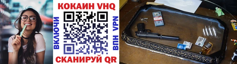 КОКАИН VHQ  Калязин 